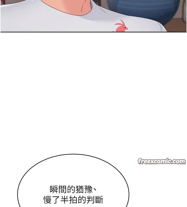 第35话-提升胆量的「特别训练」 141